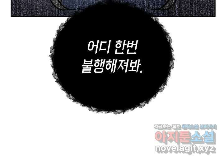 아카시아 42화 18
