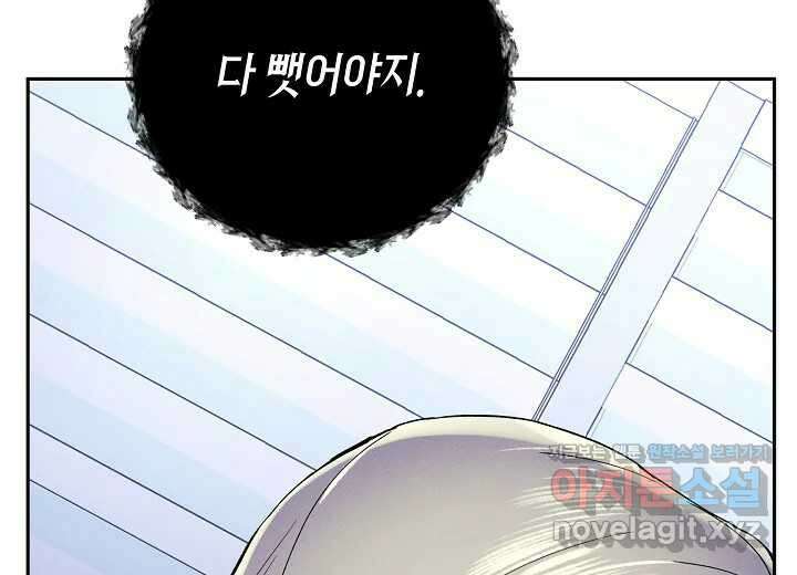 아카시아 42화 23