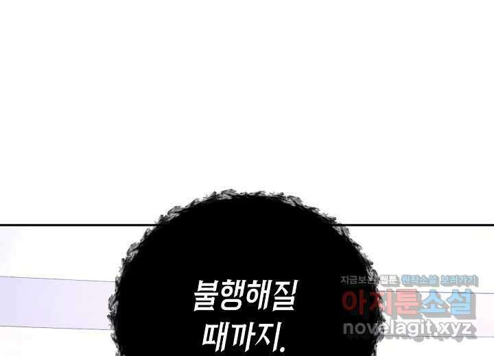 아카시아 42화 26