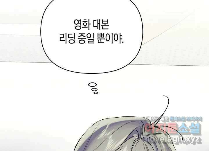 아카시아 42화 30