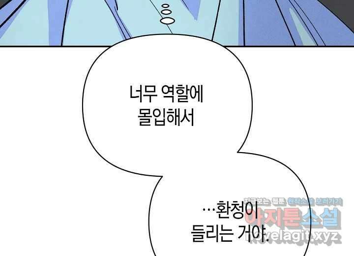 아카시아 42화 33