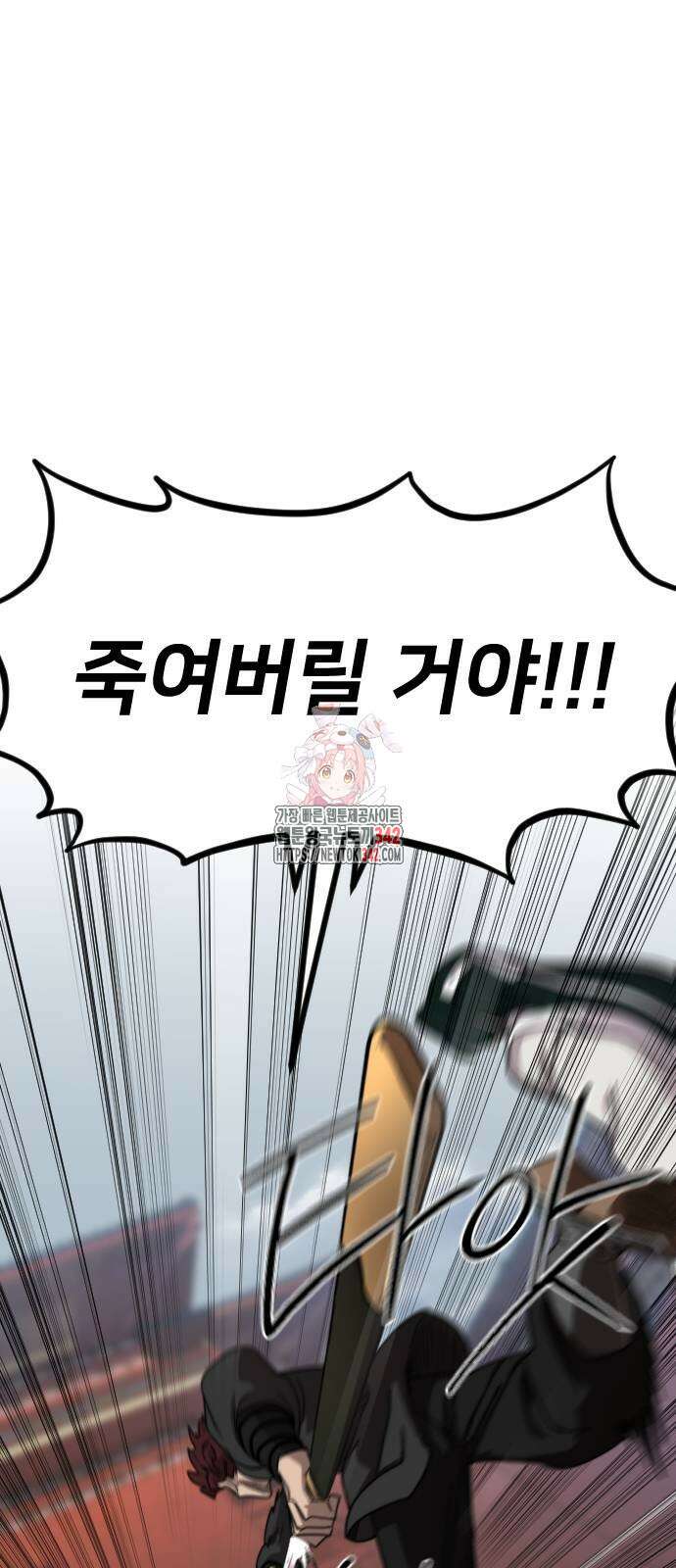 화산귀환 132화 1