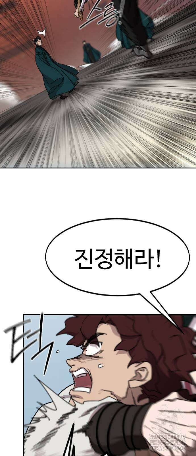 화산귀환 132화 2