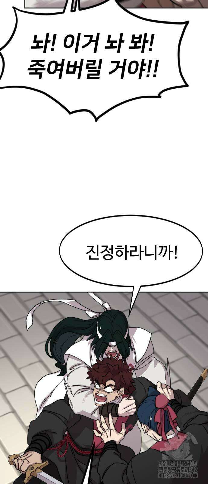 화산귀환 132화 3