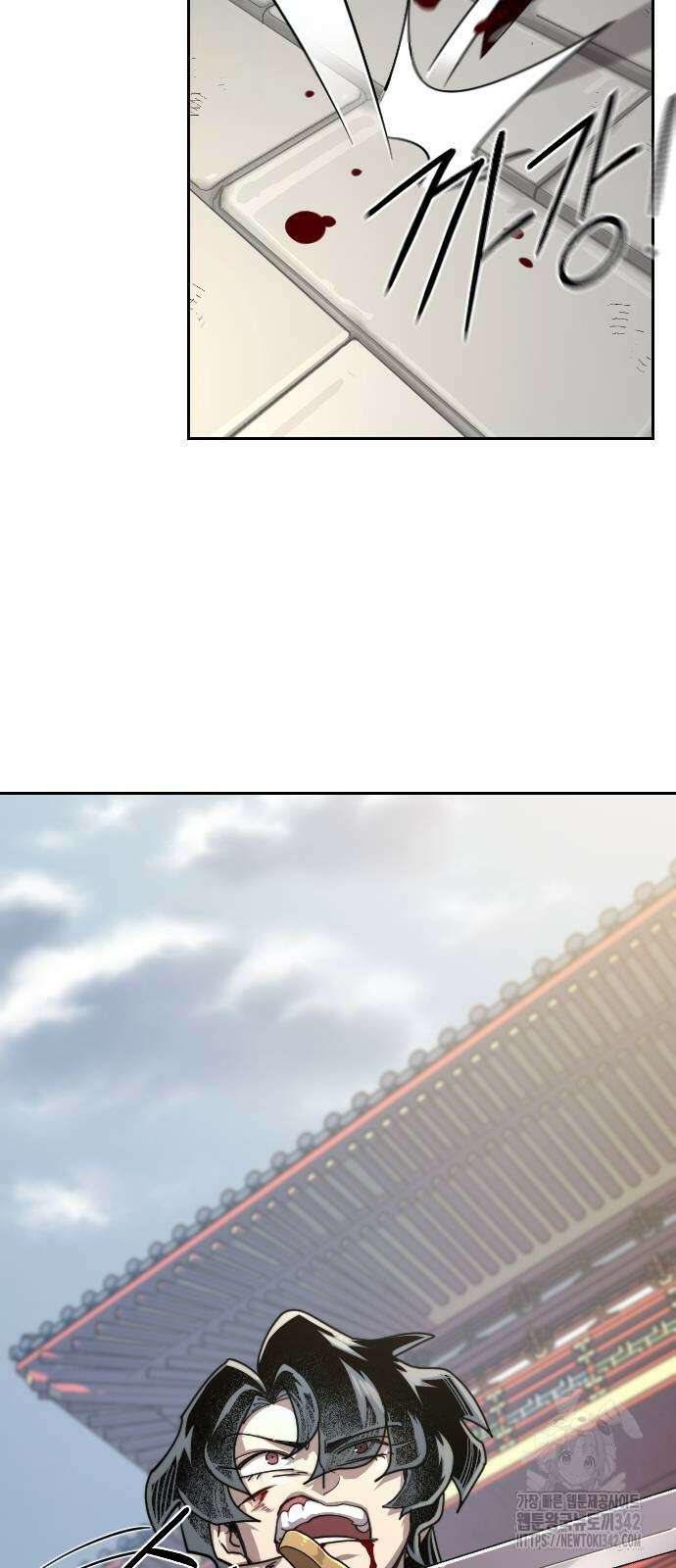 화산귀환 132화 9