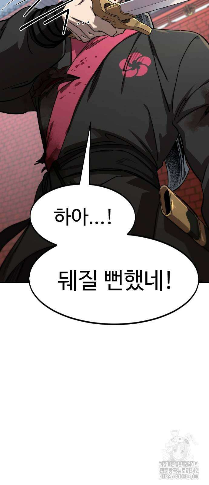 화산귀환 132화 10