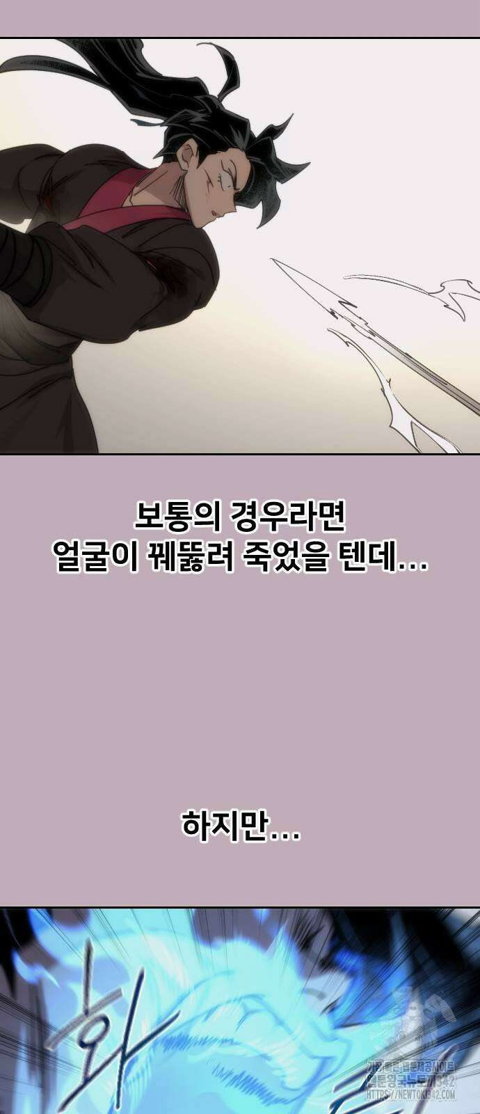 화산귀환 132화 13