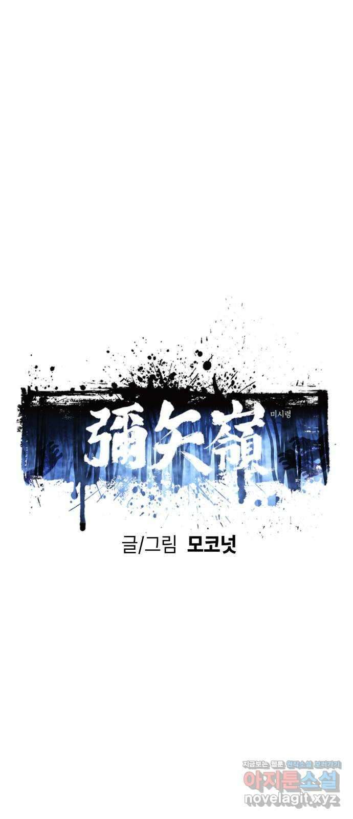 미시령 167화 반구제기-26- 1