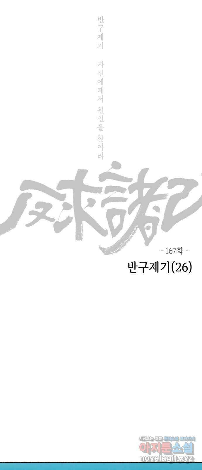 미시령 167화 반구제기-26- 2