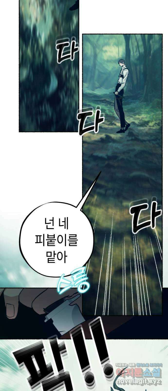미시령 167화 반구제기-26- 7
