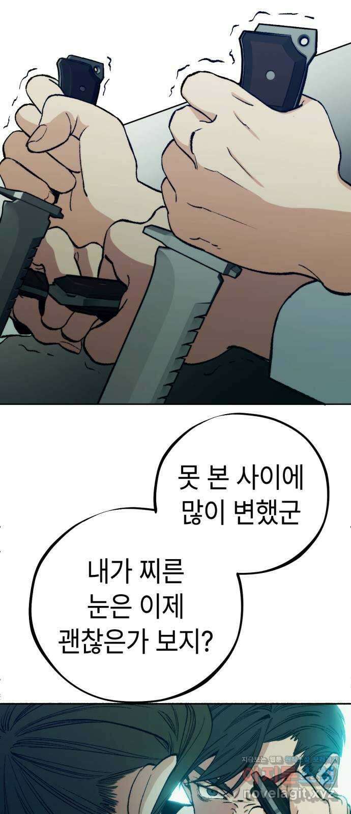 미시령 167화 반구제기-26- 10