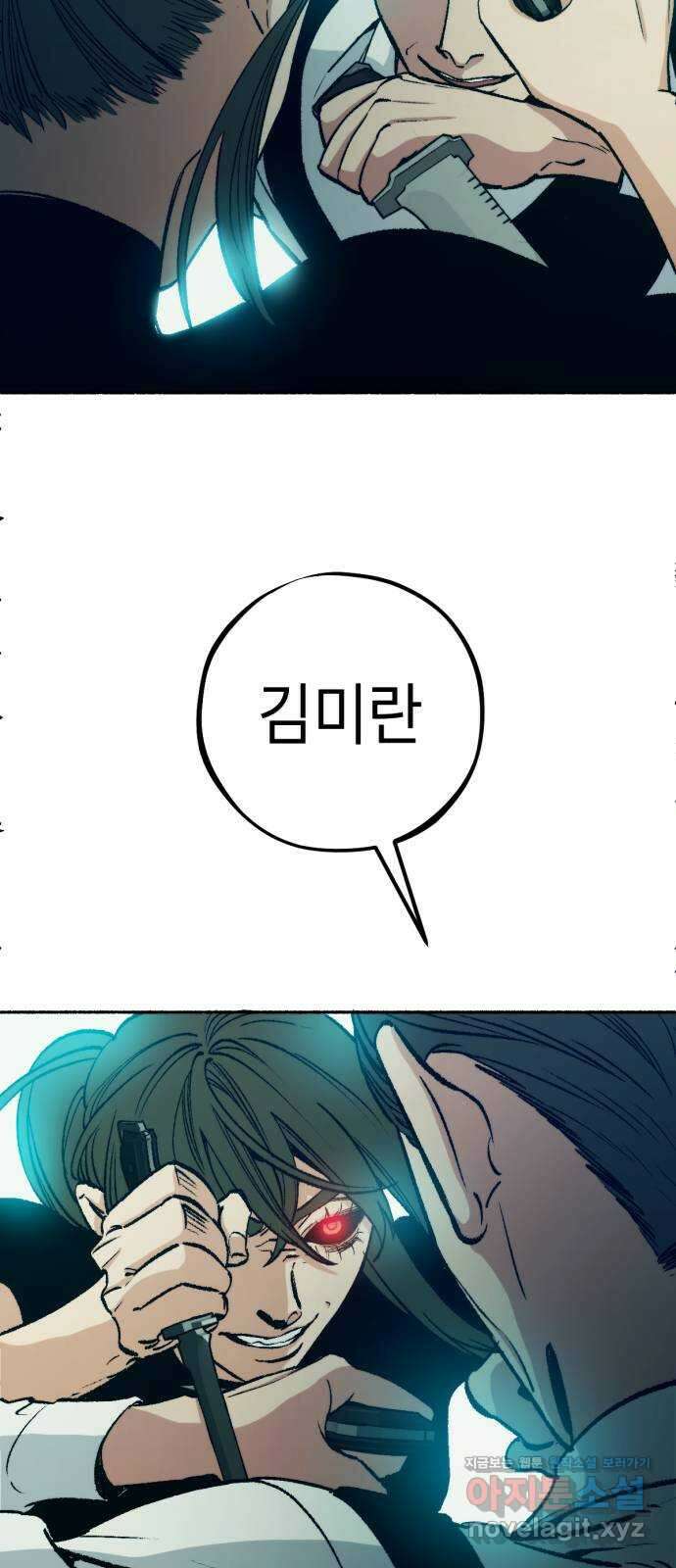 미시령 167화 반구제기-26- 11