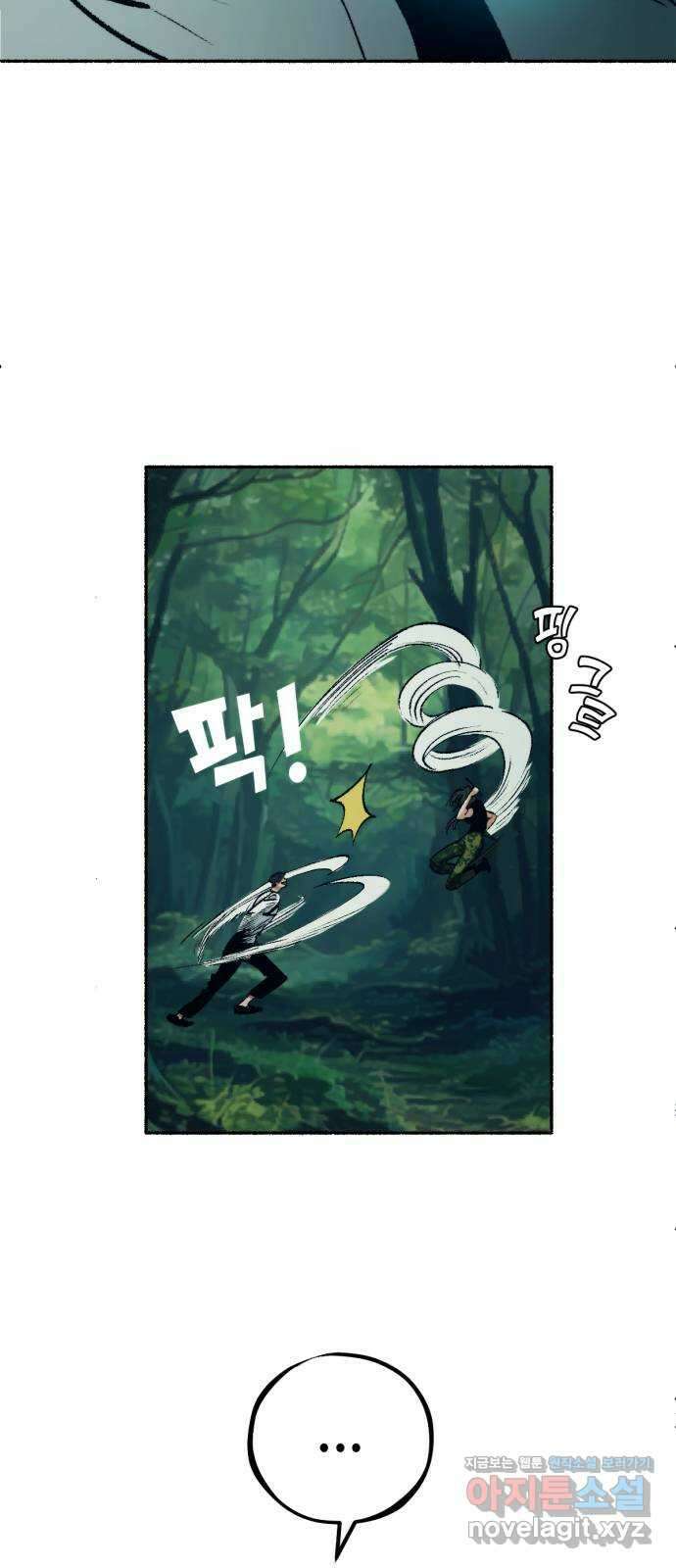 미시령 167화 반구제기-26- 12
