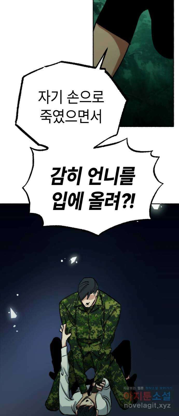 미시령 167화 반구제기-26- 16
