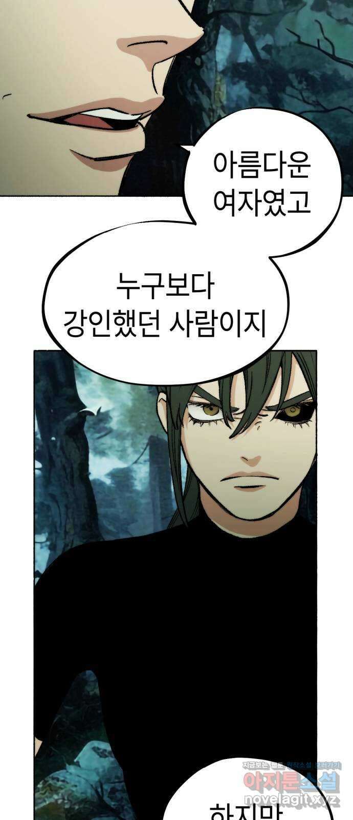 미시령 167화 반구제기-26- 18