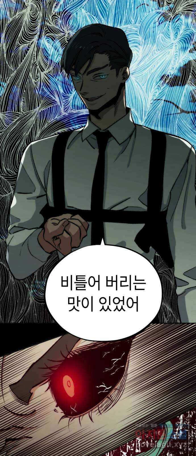 미시령 167화 반구제기-26- 20