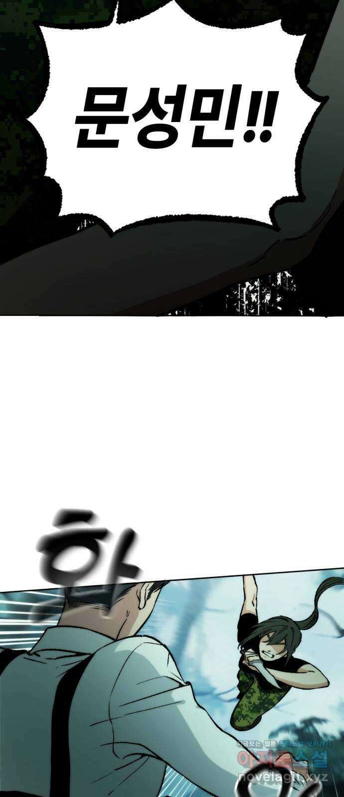 미시령 167화 반구제기-26- 22