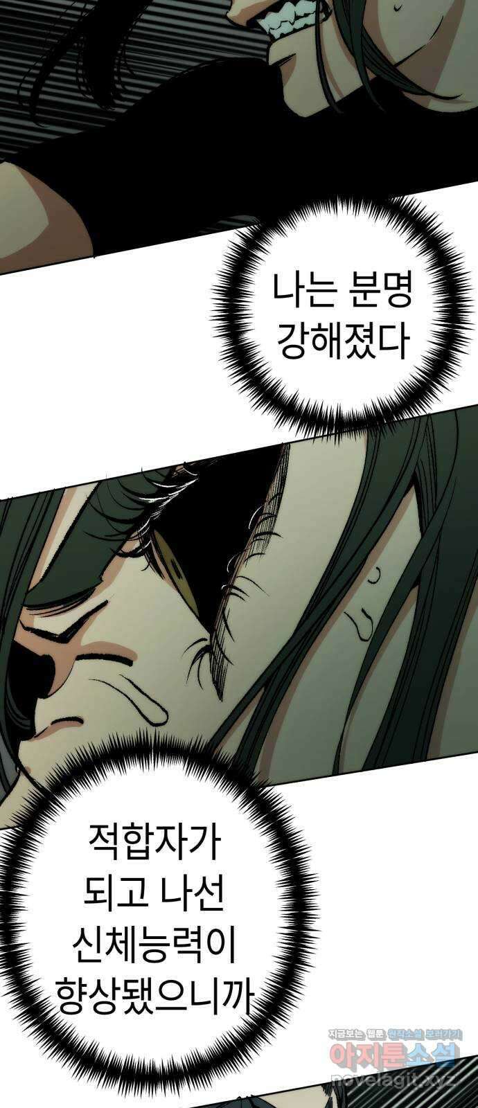 미시령 167화 반구제기-26- 27