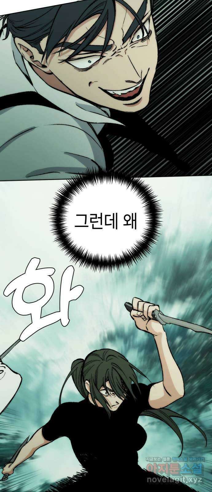 미시령 167화 반구제기-26- 28