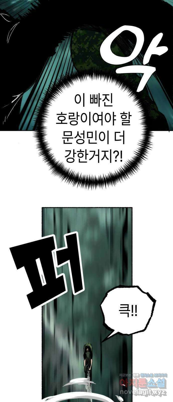 미시령 167화 반구제기-26- 29