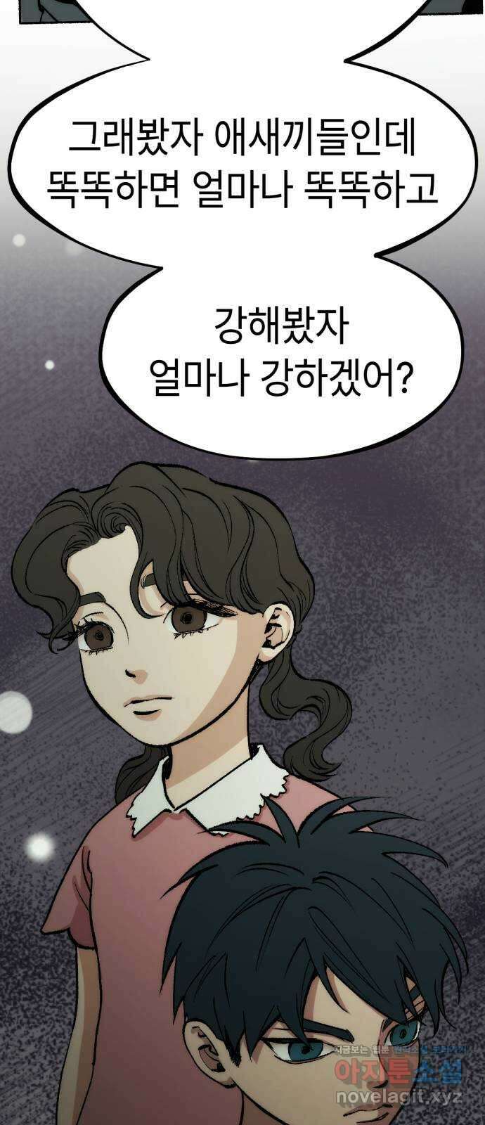 미시령 167화 반구제기-26- 35