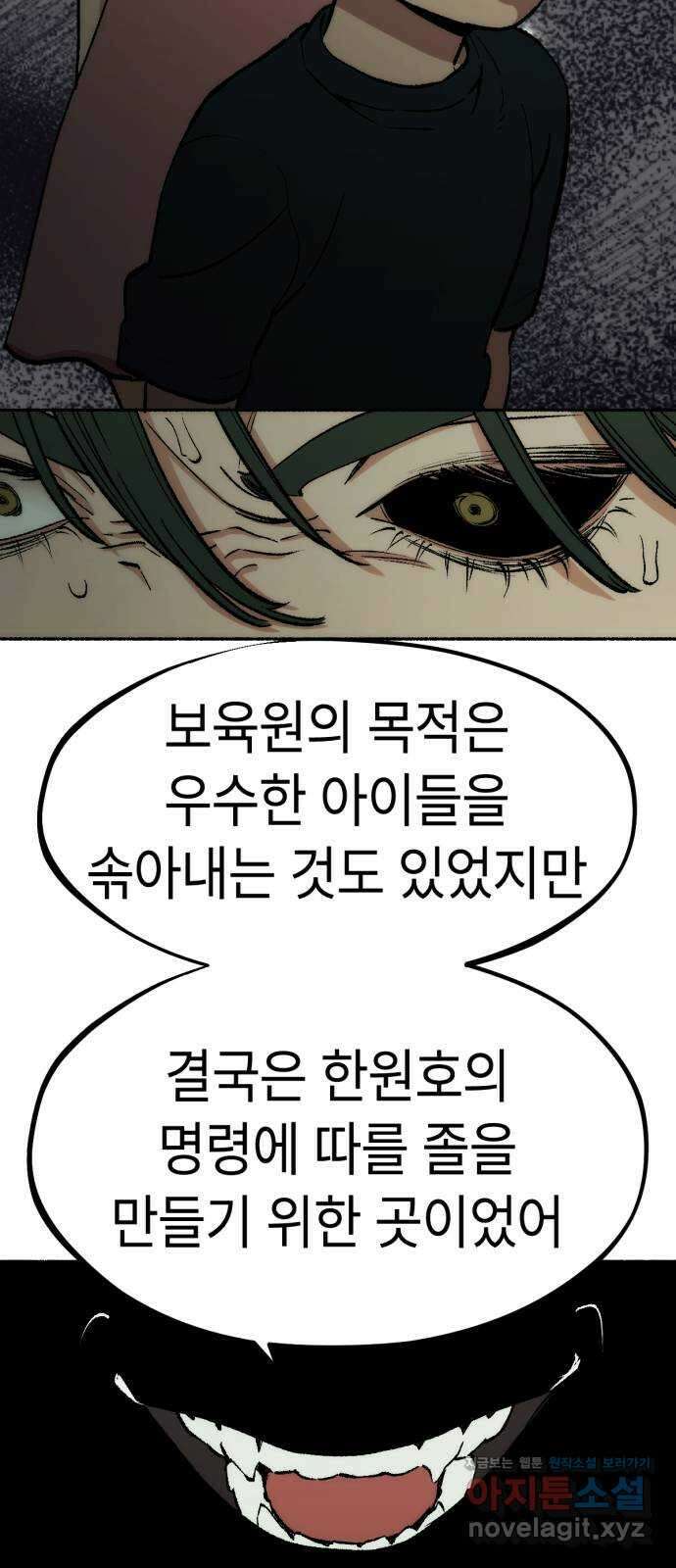 미시령 167화 반구제기-26- 36