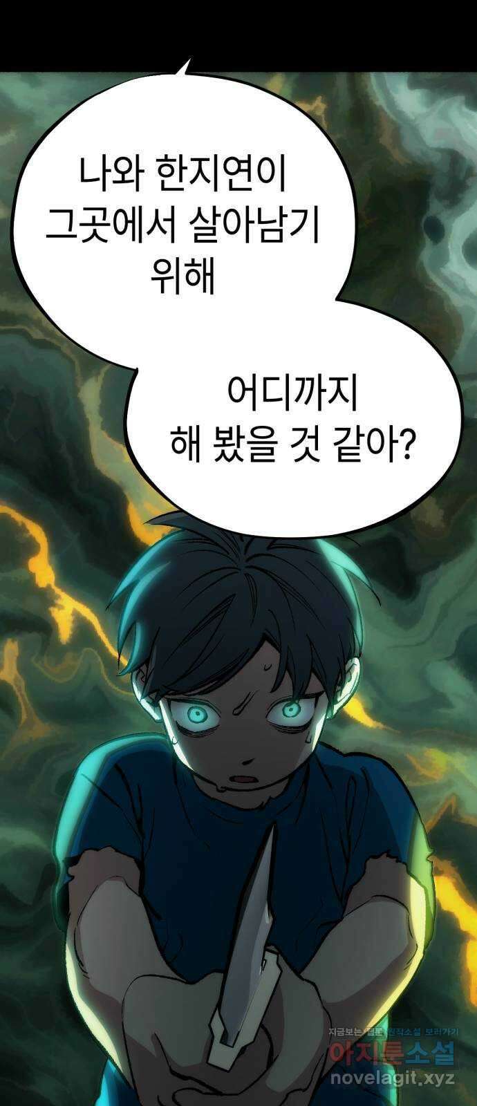미시령 167화 반구제기-26- 37
