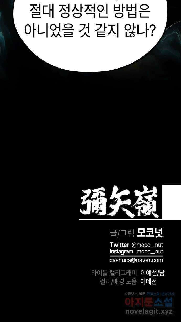 미시령 167화 반구제기-26- 39