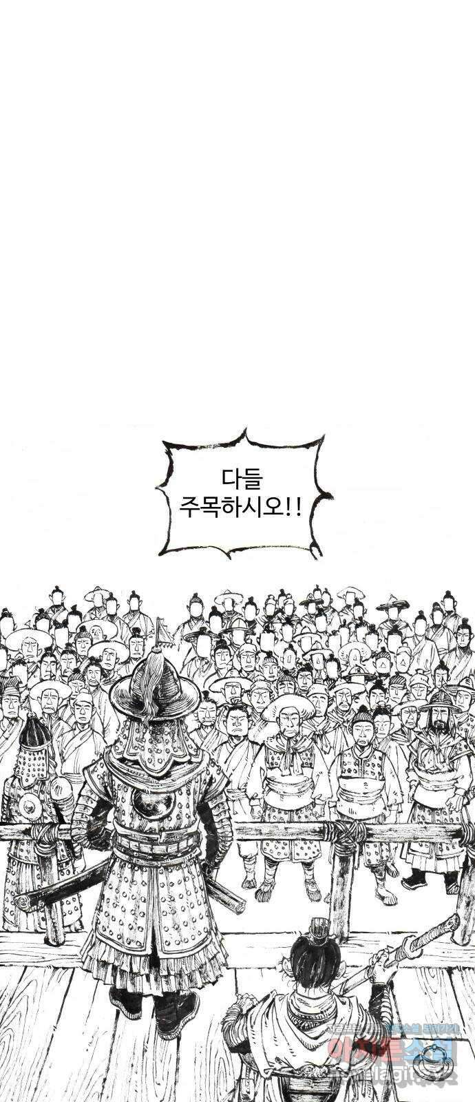 칼부림 5부 - 79화 의리 2