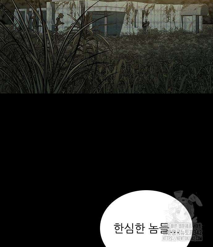캐슬2:만인지상 59화 3