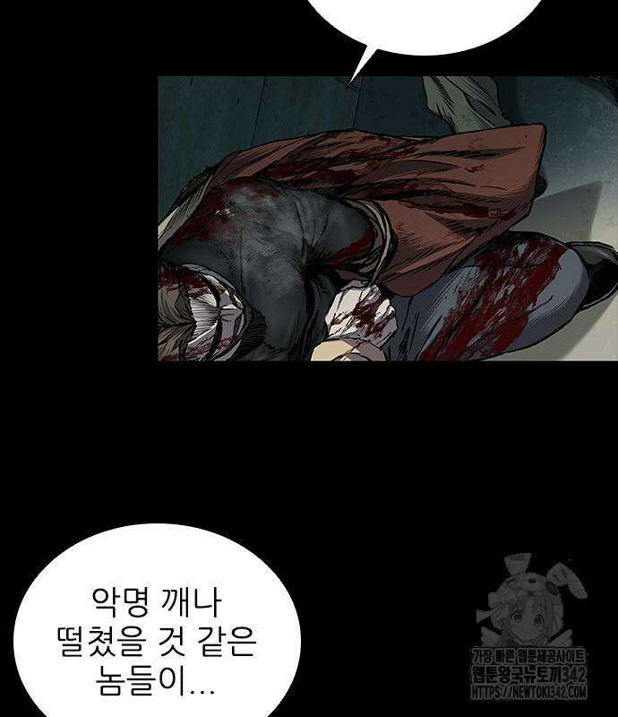 캐슬2:만인지상 59화 4