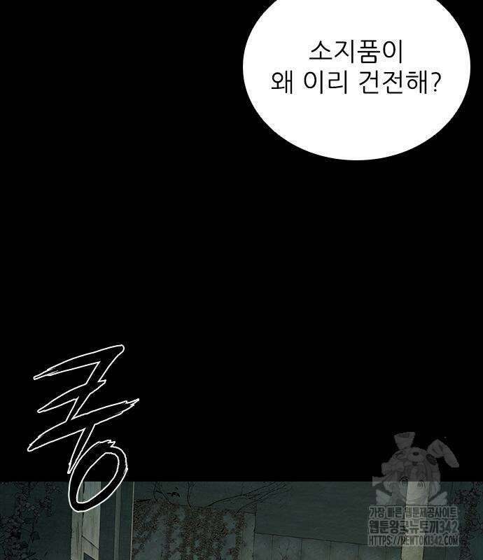 캐슬2:만인지상 59화 6