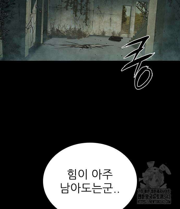 캐슬2:만인지상 59화 7