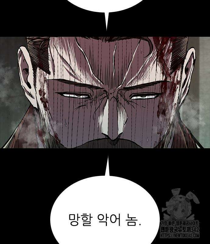 캐슬2:만인지상 59화 8