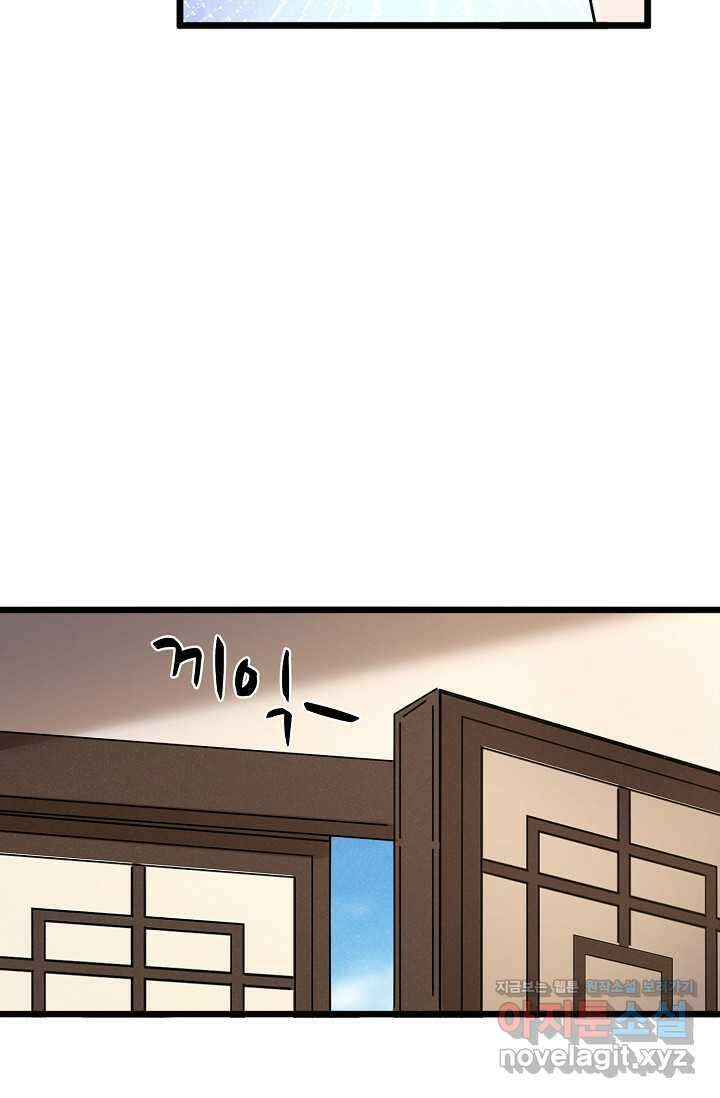 마황의 귀환 440화 28