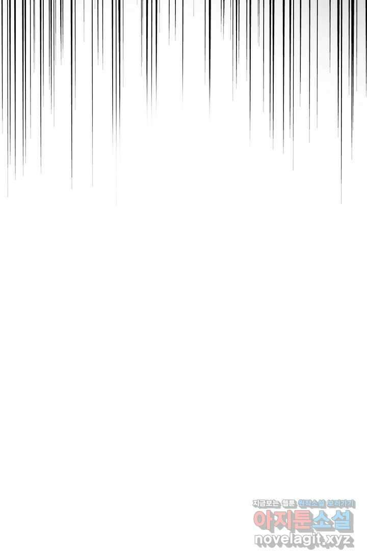 마황의 귀환 440화 99