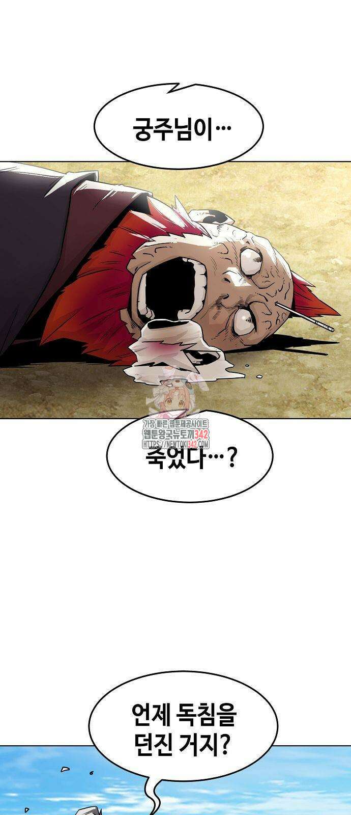 사천당가의 검신급 소가주가 되었다 28화 1