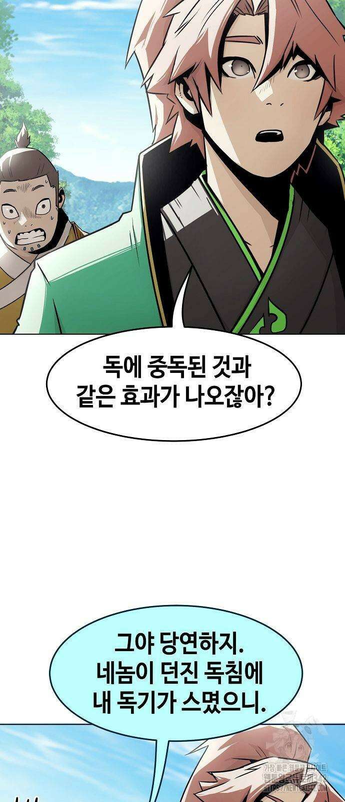 사천당가의 검신급 소가주가 되었다 28화 8