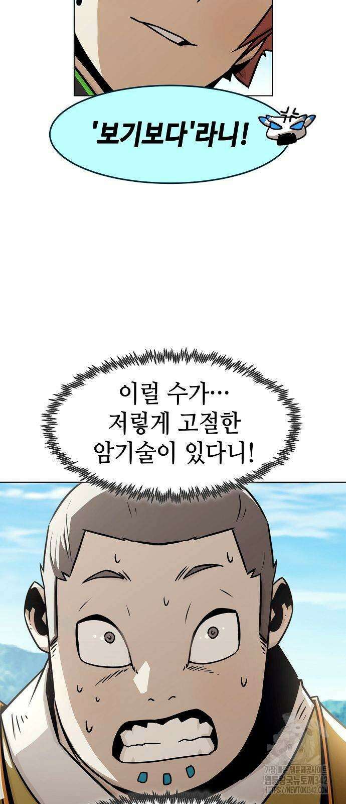 사천당가의 검신급 소가주가 되었다 28화 10
