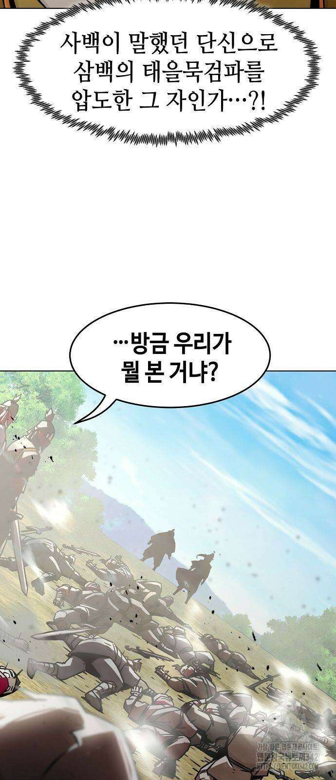 사천당가의 검신급 소가주가 되었다 28화 11