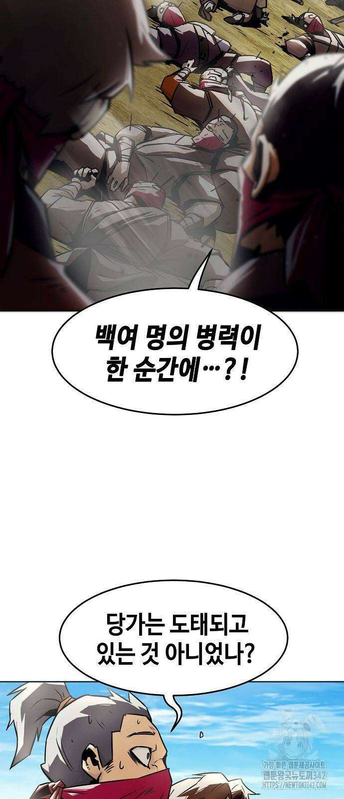 사천당가의 검신급 소가주가 되었다 28화 12