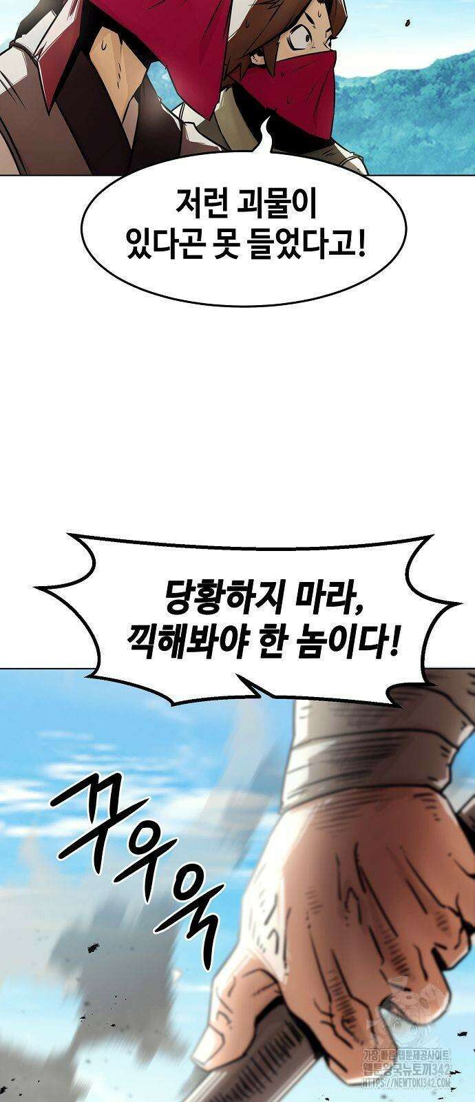 사천당가의 검신급 소가주가 되었다 28화 13