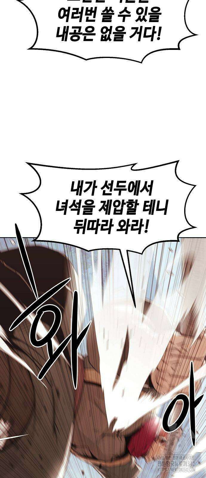 사천당가의 검신급 소가주가 되었다 28화 15