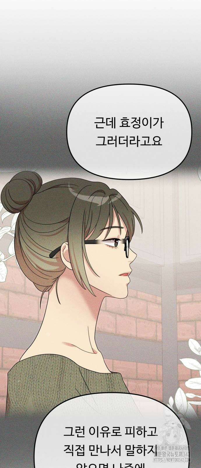 나를 낳아줘 69화 3