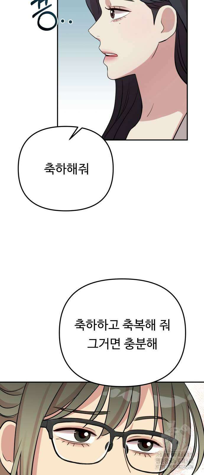 나를 낳아줘 69화 14