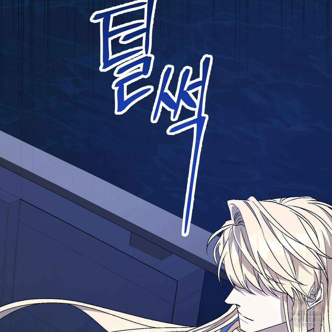 영원한 계약 103화 7