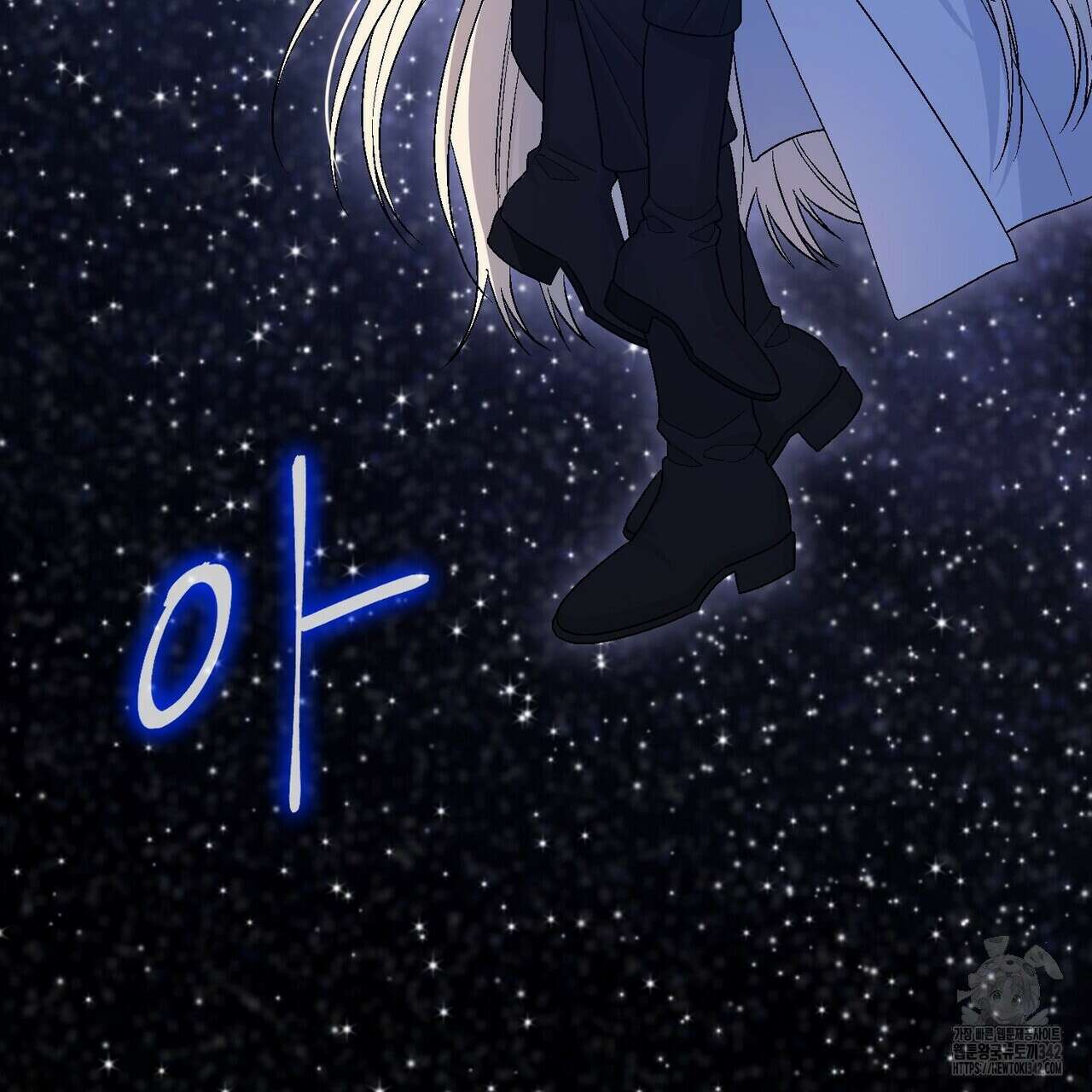 영원한 계약 103화 22