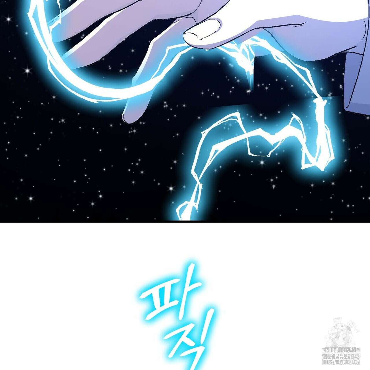 영원한 계약 103화 34