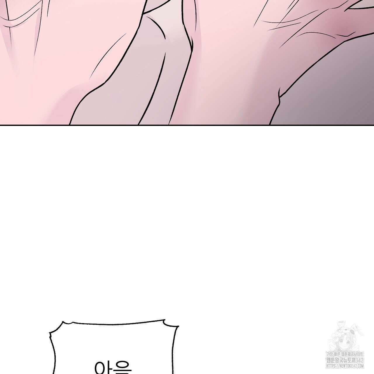 개 같은 베이비  31화 11