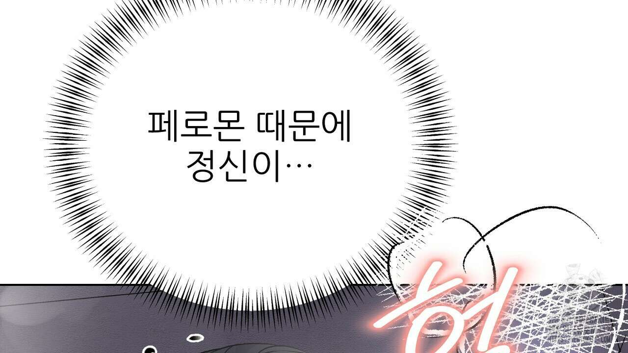 개 같은 베이비  31화 35